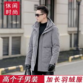 轻薄保暖时尚 高个子加长衣袖 学生羽绒服 连帽男卸寒防风灰色2070