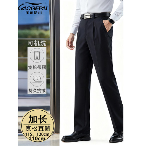 加长版西裤通勤百搭宽松115120cm