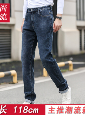 青年高个子加长118cm牛仔裤 中高腰时尚修身四面弹力加厚男裤2193
