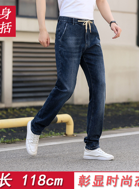 瘦高个子加长118cm牛仔裤 春季新款弹力修身拉链中高腰免烫男2219