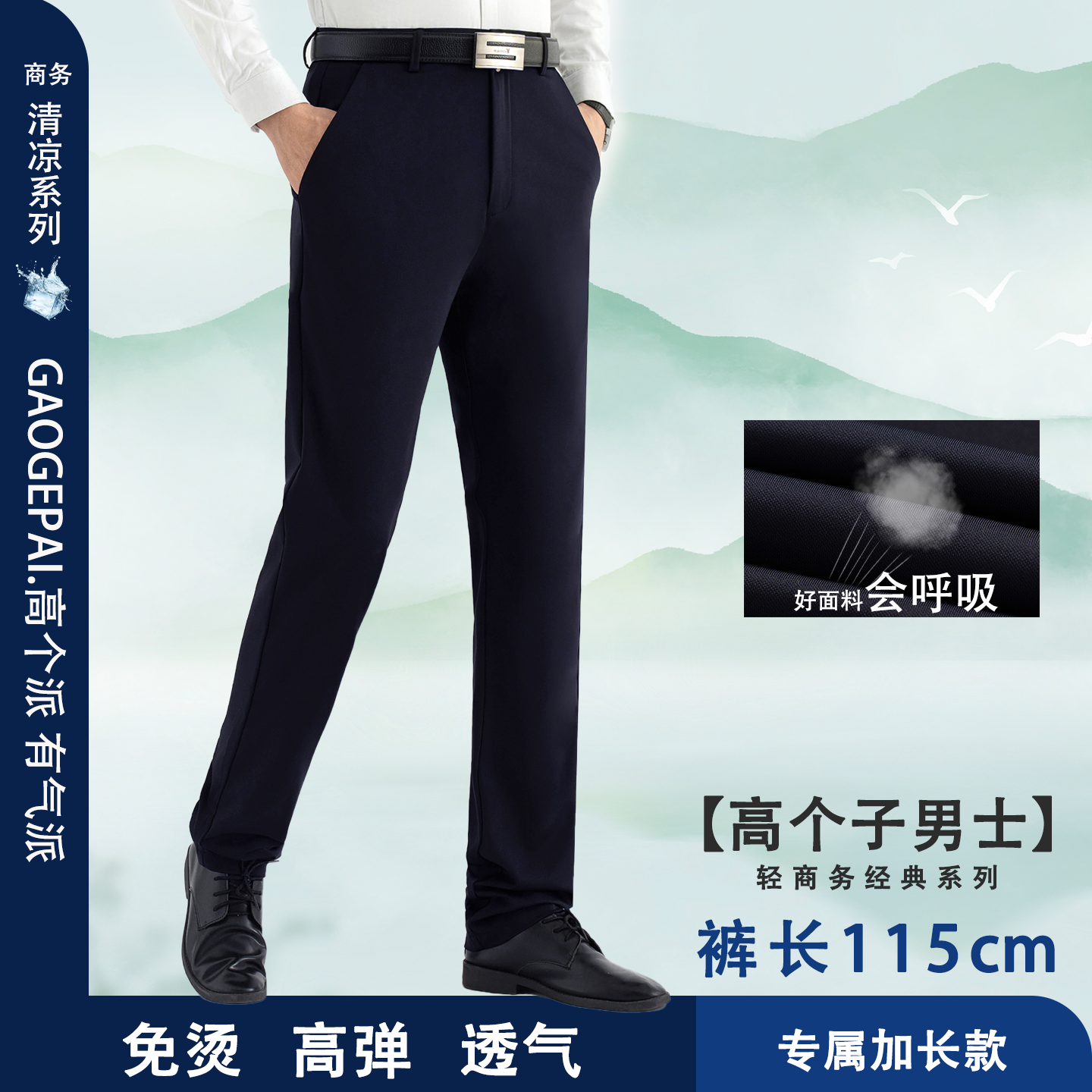 瘦高个子加长115cm西裤高腰修身
