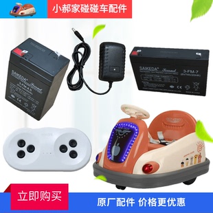 儿童新款电动平衡碰碰车原装通用遥控器电瓶充电器摩托车童车配件