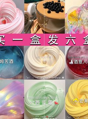 起泡胶m家正版几毛钱的史莱姆盲盒儿童以内彩泥仙气套装假水