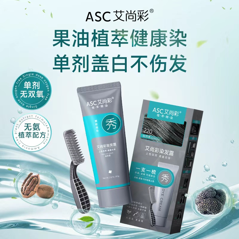 韩愢黑松露果染膏植物遮盖白发