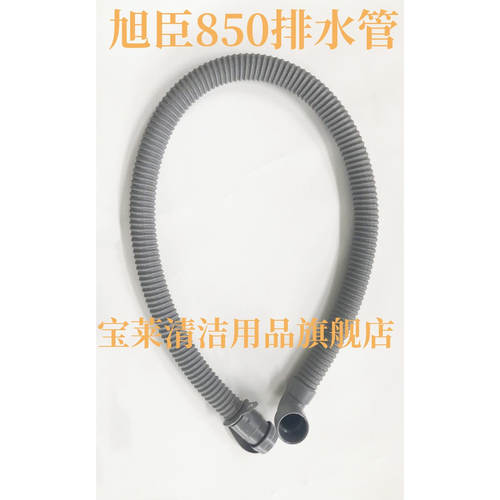 旭臣X8/MX7/780/850吸水胶条进出水管子刮水皮条刮 洗地机配件胶