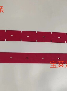 白云A50/Y50/A40/A501/A510洗地机吸水胶条 刮水皮条皮带配件胶条