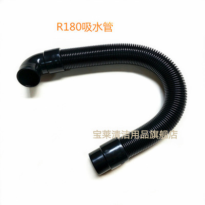 R180洗地机吸水管 排水管放水管 吸污管 进水管洗地机配件管子