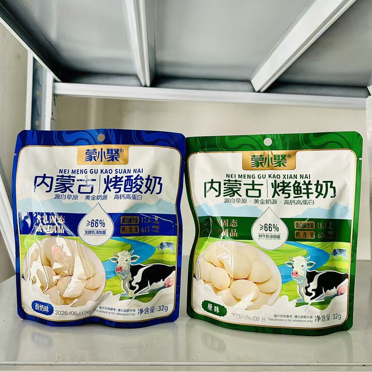 蒙小聚内蒙古烤酸奶鲜奶原味高钙高蛋白营养奶片奶制品32g袋零食