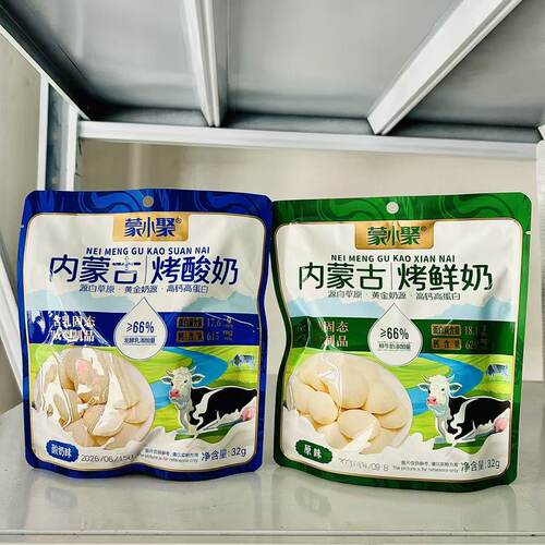 蒙小聚内蒙古烤酸奶鲜奶原味高钙高蛋白营养奶片奶制品32g袋零食
