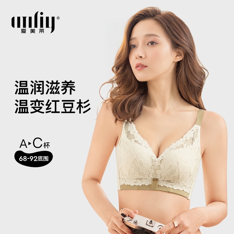 爱美莱小胸聚拢收副乳防下垂文胸