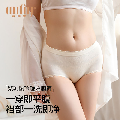 爱美莱莫代尔夏薄款内裤聚乳酸裆