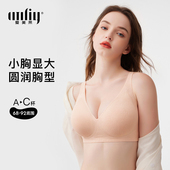 Amriy 爱美莱果冻胶软支撑文胸罩收副乳胖妹妹内衣上托聚拢防下垂