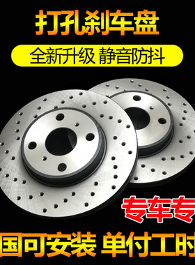 适用 八代思域 九代思域 前后刹车盘 打孔刹车盘 前盘 后盘