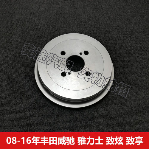 适用08-16年款丰田威驰雅力士致炫致享后刹车鼓刹车锅子09年10年