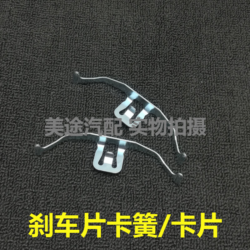 适用奔驰GLK前后刹车片卡子 回位弹簧 分泵卡簧 钢片 卡钳止动簧