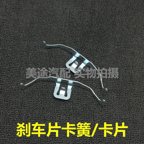 适用沃尔沃XC60刹车片卡子 卡簧 分泵弹簧 固定铁丝
