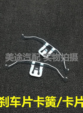 适用奥迪Q5 A6L A5 A7前轮刹车片卡簧 压板 分泵卡子