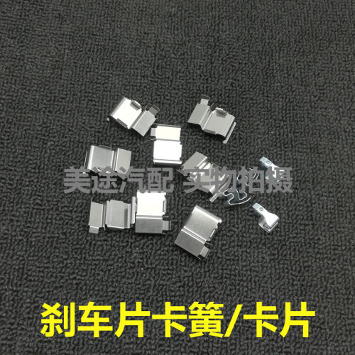 适用兰德酷路泽陆地巡洋舰红杉雷克萨斯gx470后轮刹车片卡子导架