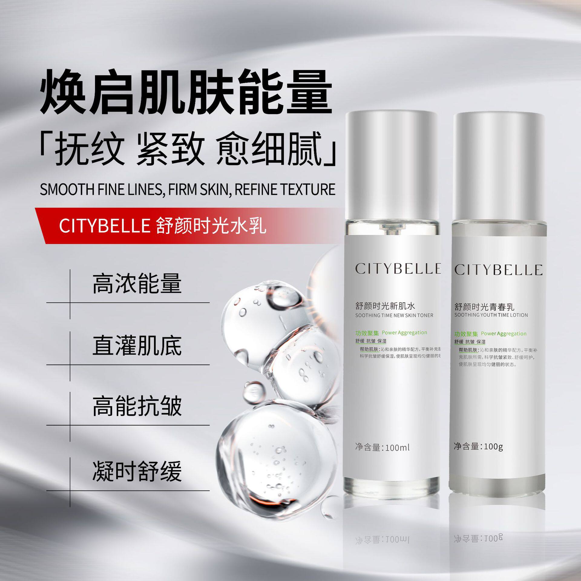 绿宝瓶水乳 海茴香保湿补水抗皱紧致舒护面部护理护肤品套装水乳