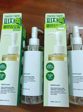 跨境热卖新版Anua Heartleaf 毛孔控制洁面油面部除黑头卸妆油