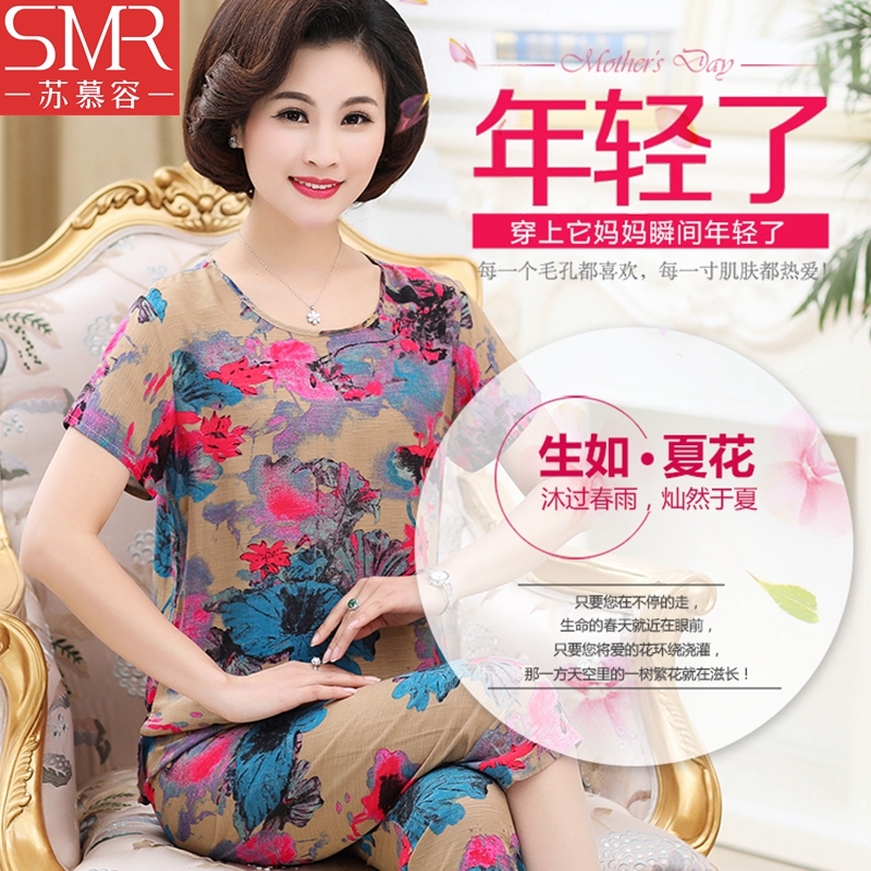 中老年人夏装两件套妈妈装纯棉稠短袖衣服中年妇女士宽松上衣全棉