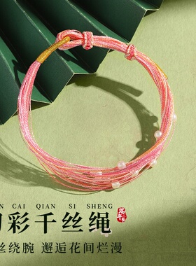 端午节五彩绳手链手工编织幻彩蝴蝶手绳仿珍珠五色线千丝绳手饰