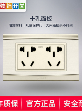 公牛开关插座香槟金G19单开双开五孔G21双插三插四插118型满38元