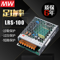 超薄明伟LRS-100/75/50/35W-24V 12V开关电源LED发光字监控直流DC