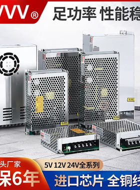 NVVV 非标DC5V12V15V18V48V开关电源1A2A3A4A5A6A8A10A集中直流