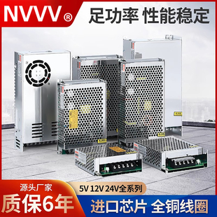 NVVV 非标DC5V12V15V18V48V开关电源1A2A3A4A5A6A8A10A集中直流
