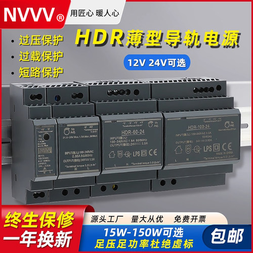 导轨开关电源薄款阶梯型导轨