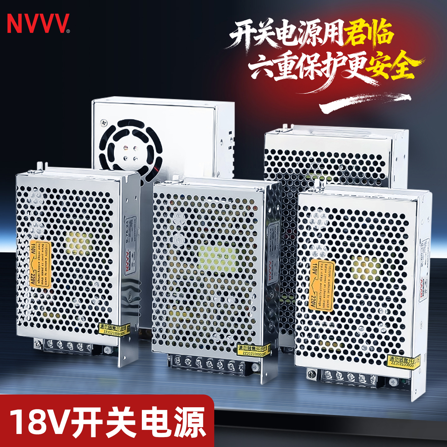 18V开关电源60/75/120/200/350W