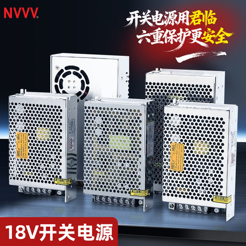 18V开关电源60/75/120/200/350W