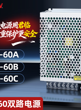 NVVV 双路60W 开关电源D-60 24V 5V 12V双组两路输出AC转直流DC高