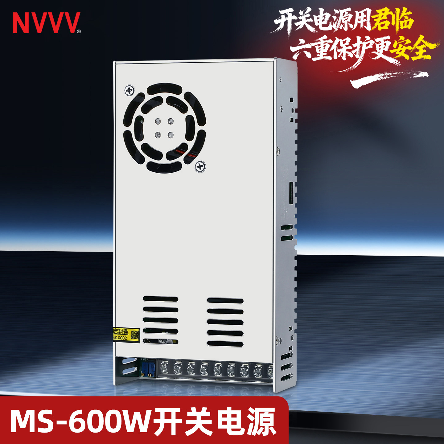 NVVV 开关电源MS-600W-12V24V36V48V工控监控LED灯电机变压器,五金/工具,开关电源,淘宝优惠券,粉丝福利购,淘宝优惠卷
