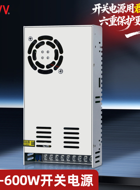 NVVV 开关电源MS-600W-12V24V36V48V工控监控LED灯电机变压器
