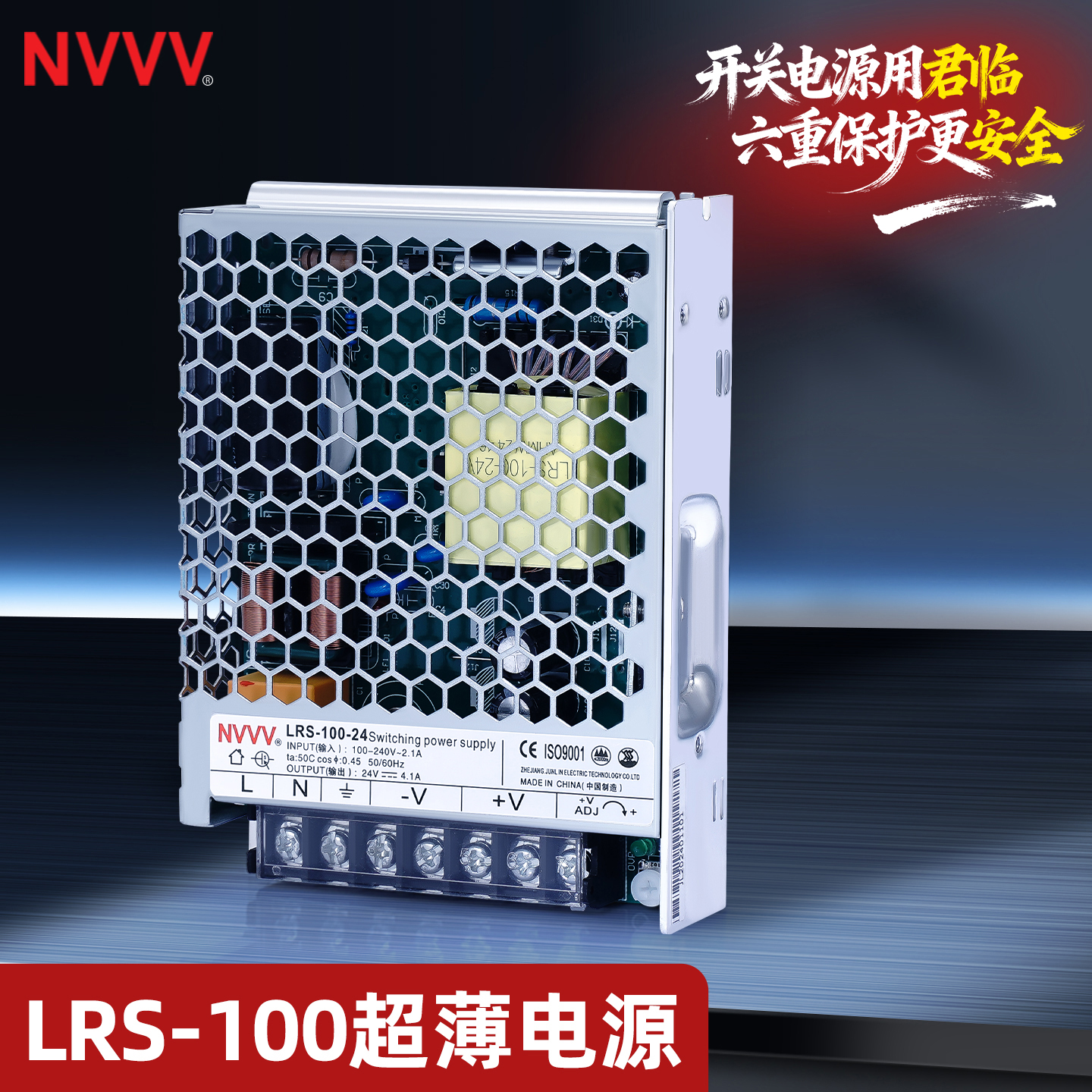 超薄LRS-100W-13.6V开关电源