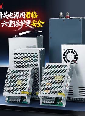 NVVV 220转24V开关电源12V监控S-120/150/200/350W变压器DC5V直流