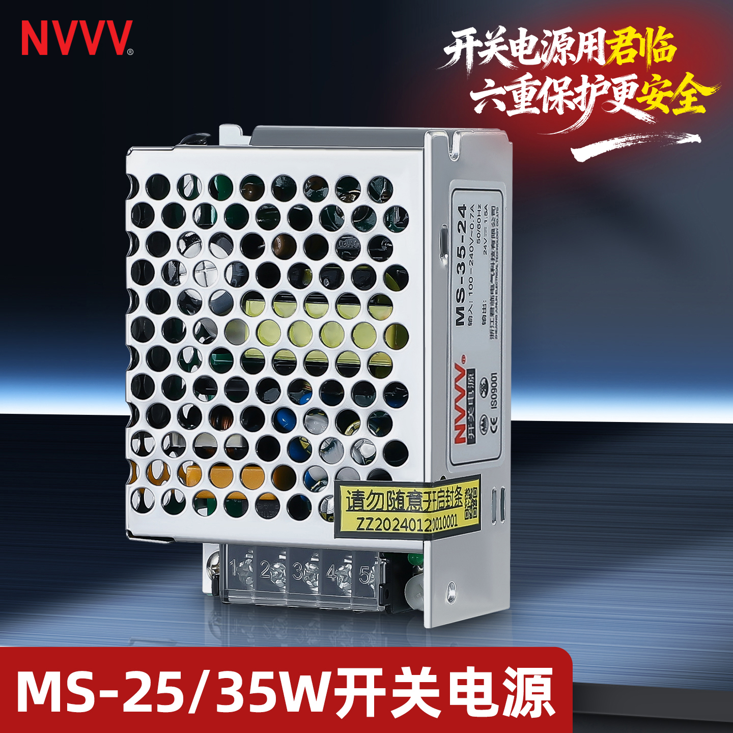 NVVVMS-35W-5V开关电源