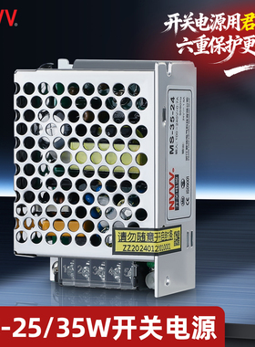 NVVV 开关电源MS-35W-5V 12V24V直流单组小尺寸AC转DC输出LED灯带