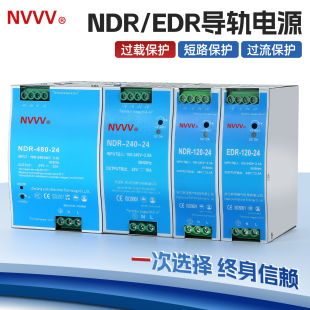 NDR开关电源24v12v导轨220转24V1A 12V5A15W60W120W轨道 EDR NVVV