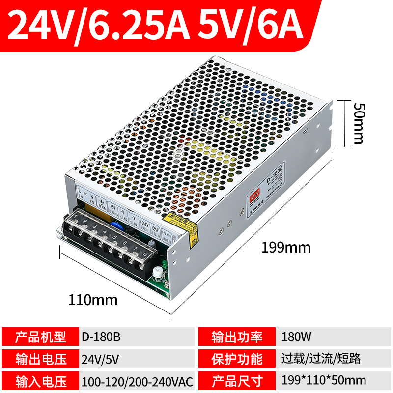 正品明伟180W开关电源D-180B/C 24V 12V 5V双组两路输出AC转直流D