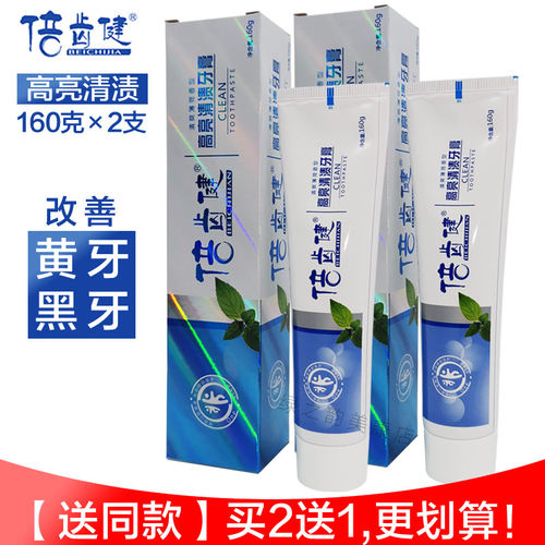 清渍美白牙膏倍齿健不含氟