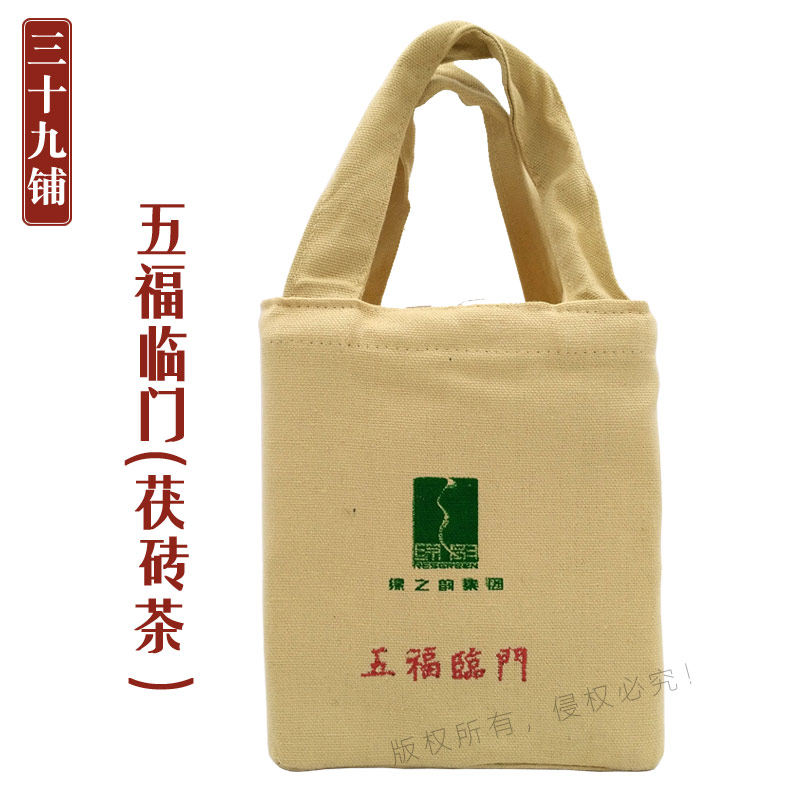 湖南绿之韵三十九铺黑茶 五福临门茯砖茶1485 安化六洞茶区黑毛茶