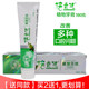 倍齿健植物牙膏160g正品 买2送1 牙龈问题清火草本去口臭除异味