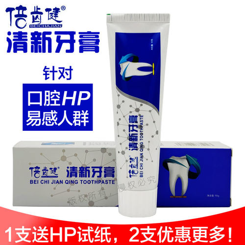 倍齿健HP清新牙膏去口臭口腔异味