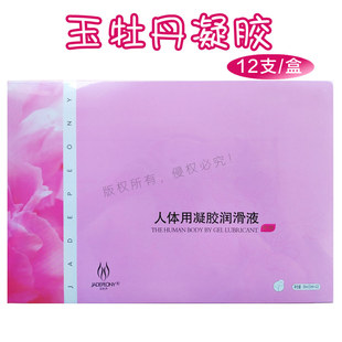 绿之韵玉牡丹凝胶12支/盒人体用润滑液300私密护理排毒南医大研制