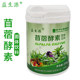 益生源苜蓿酵素固体饮料199 果蔬大桶粉代餐水果复合粉220克 桶