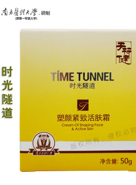 绿之韵化妆品紧致50g面霜标价