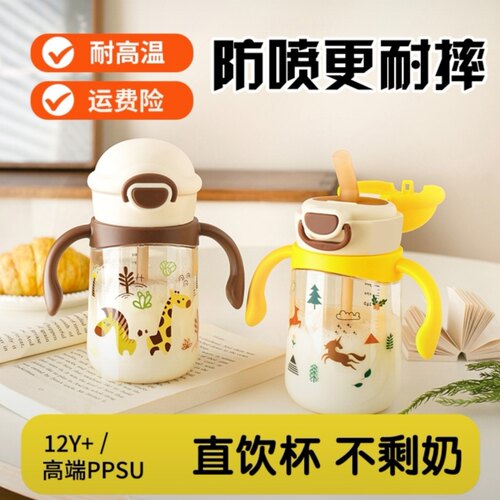 儿童学饮杯吸管直管尼维森PPSU
